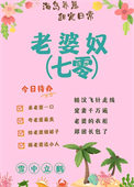 老婆奴搞怪头像