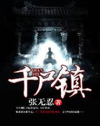 千尸屋解析